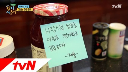 이재룡 국민 아빠 등극! 동생들을 위한 감동의 아침 준비