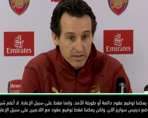 كرة قدم: الدوري الانكليزي: لن نوقع أي عقد في يناير- إيمري