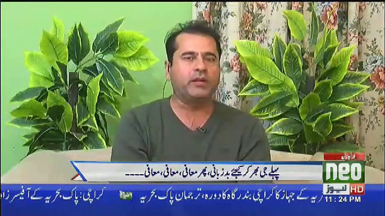 PTI Govt Ne PPP Members Ka Naam ECL Se Kyun Nahi Nikala ?