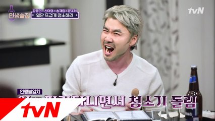 ※현웃주의※ 결벽증 노홍철 집에 놀러간 김희철ㅋㅋㅋㅋ