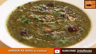 Sarson Ka Saag Recipe  पंजाबी स्टाइल सरसो का साग बनाने की विधि   Mustard Leaves Recipe By UrduRecipe