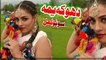 Pashto Best Ever Song - Muhabbat Pyar karo by Raees Bacha and salma Shah