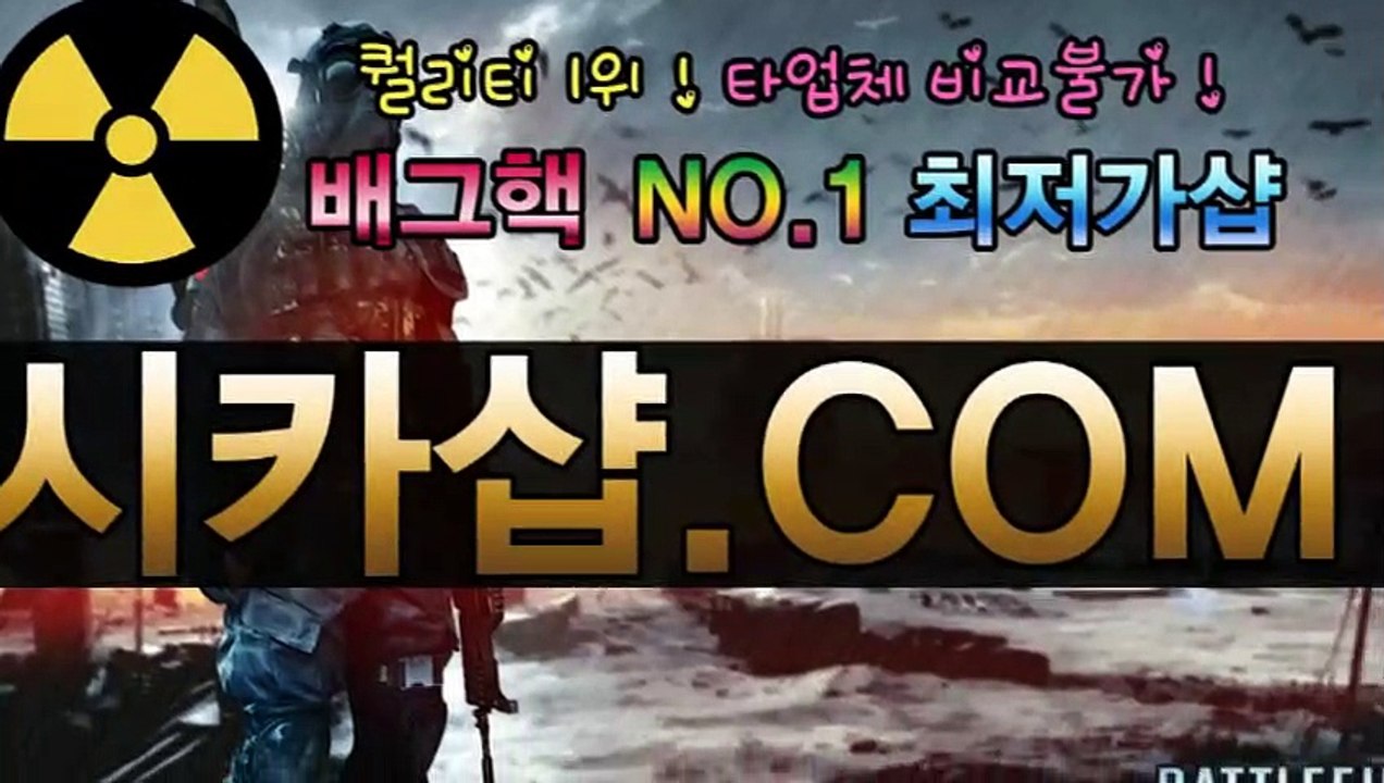 【시카샵.COM】 배그핵 배그자동파밍