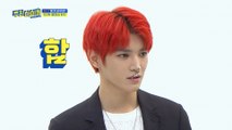 [Weekly Idol EP.389] NCT Tae Yong tells you how to be an ending fairy