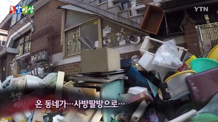 [돌발영상] 서울, 어느 지붕 아래 풍경 / YTN