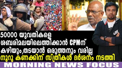 വിവാദ പ്രസ്താവനയുമായി മന്ത്രി M.M മണി | Morning News Focus | Oneindia Malayalam