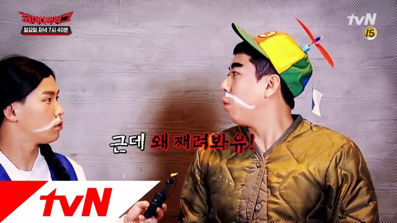 세형X세찬 제대로 붙었다!