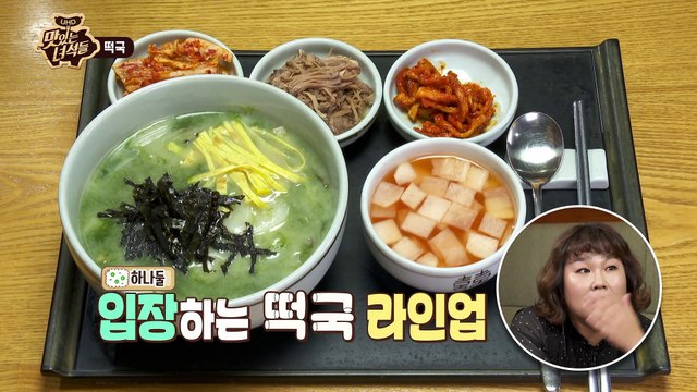 새해에도 어김없이 식탁 전쟁 중인 뚱4! [맛있는 녀석들 Tasty Guys] 203회