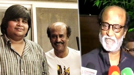 கார்த்திக் சுப்புராஜ் பற்றி ரஜினி பேட்டி!- வீடியோ