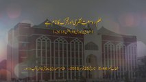 Ilm, Wusat-e-Nazari aur Taharruk Ka Nam Hay  [Shaykh-ul-Islam Dr Muhammad Tahir-ul-Qadri]