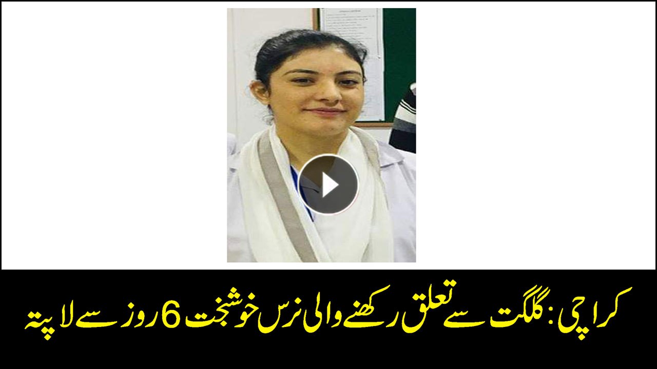 Nurse from Gilgit-Baltistan 'goes missing' in Karachi