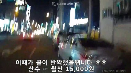 190110 대리기사