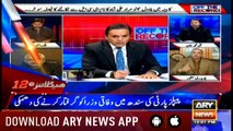 Headlines ARYNews 1200 11th January 2019