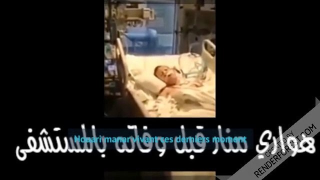 Les derniers instant de vie de Houari Manar au coma de l'hopital de Sidi Yahia a Alger