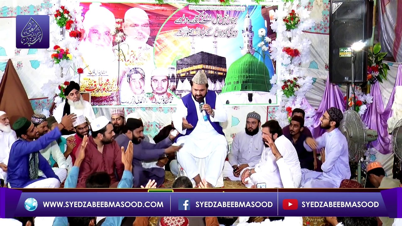 Amazing Style - Hum Sy Zikr e Huzoor Kya Hoga by Syed Zabeeb Masood