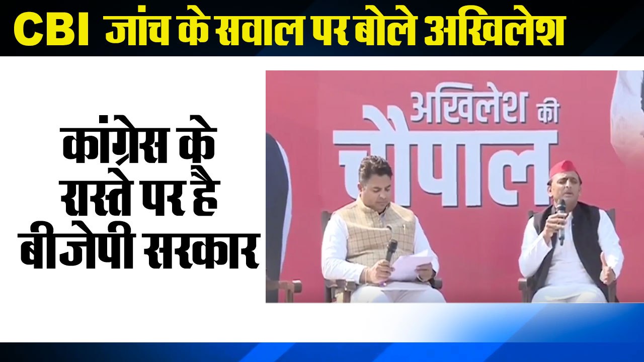 akhilesh yadav target bjp in akhilesh ki chaupa...
