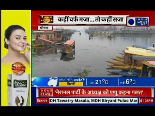 हार्ट अटैक देने वाली सर्दी की तस्वीरें