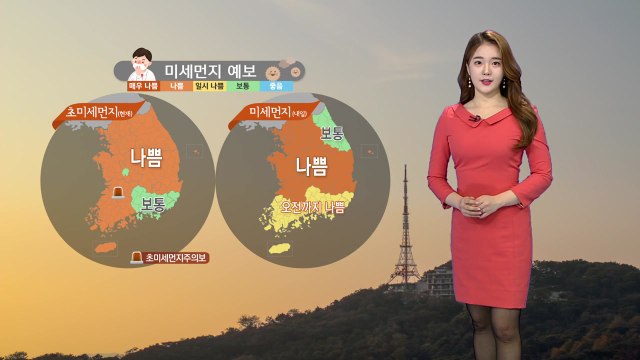 [날씨] 퇴근길 마스크 챙기세요! 미세먼지 '나쁨' / YTN