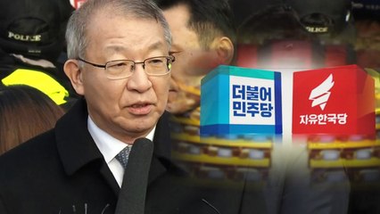 정치권 "사법 농단 책임져야"...한국당만 다른 목소리 / YTN
