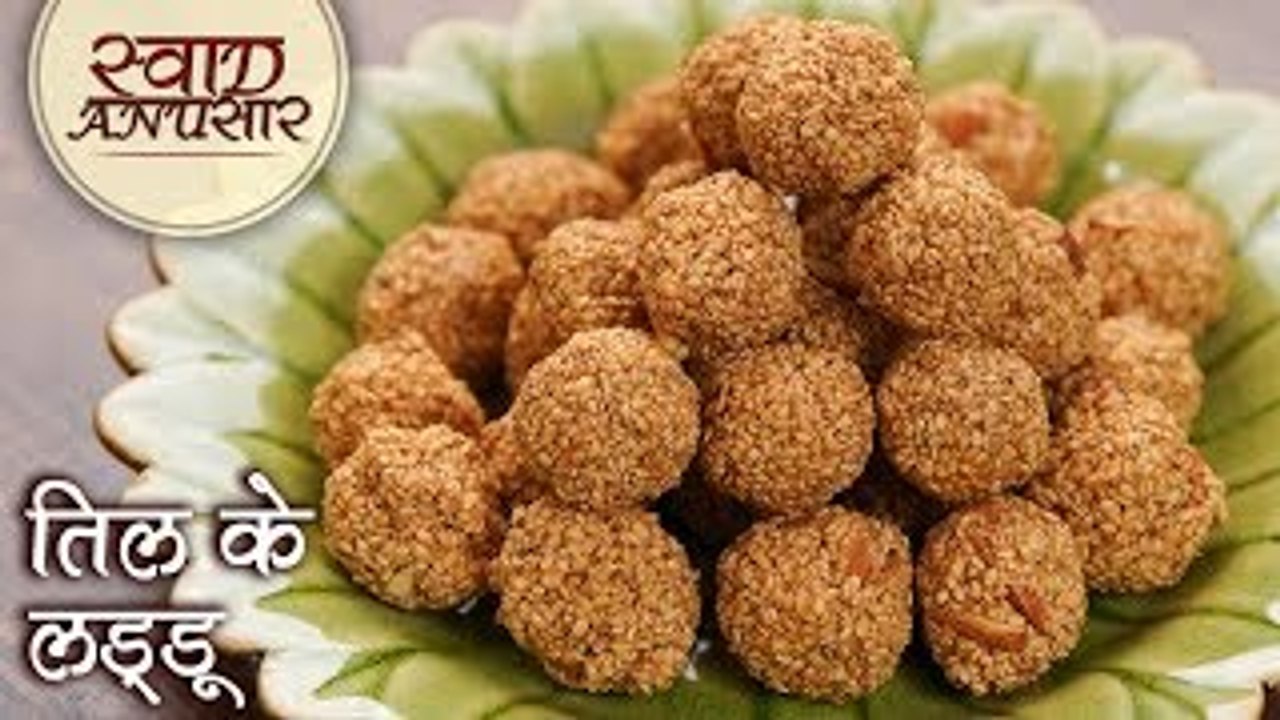 तिल के लड्डू - Til Ke Ladoo - Til Gud Ladoo Recipe In Hindi - Makar Sankranti Special Laddu - Toral