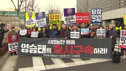 전직 대통령 수준 '철통 보안'..."충돌은 없었다" / YTN