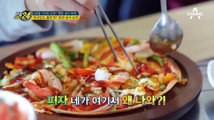 송어 피자부터 송어 탕수육까지~외국인도 홀린 맛! '퓨전 송어 요리'