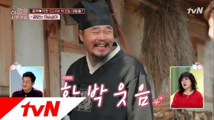 훈장님과 함께 하는 말린 식물 교실! 자네, 이것도 모르는가?