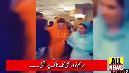 Maryum Nawaz TikTok Video | Maryam Nawaz Latest News | Ary News Headlines