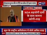 BJP National Council meet Delhi : कार्यकर्ताओं को Amit Shah ने दिया जीत का मंत्र