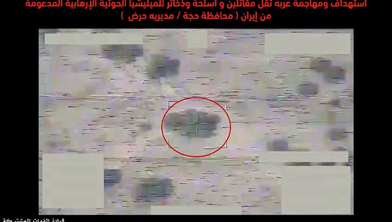 التحالف العربى يستهدف مناطق للحوثيين فى اليمن
