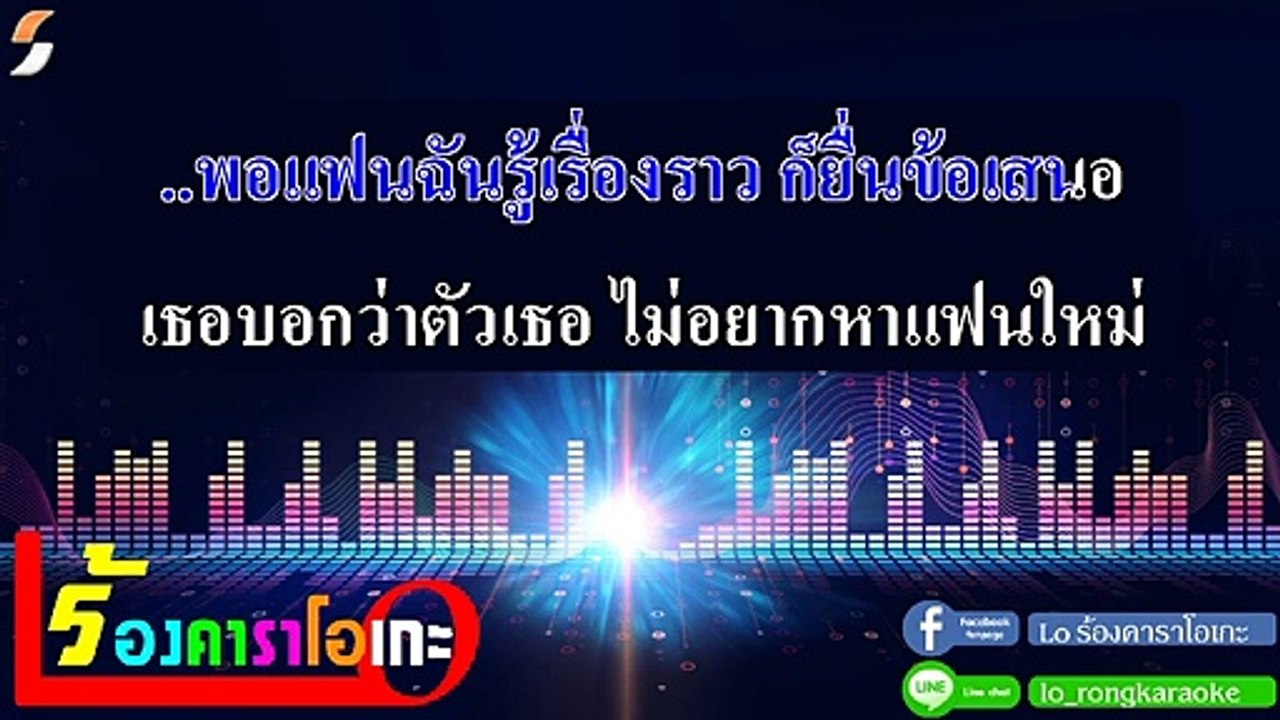 ยกซด คาราโอเกะ - ธีเดช ทองอภิชาติ Midi Karaoke
