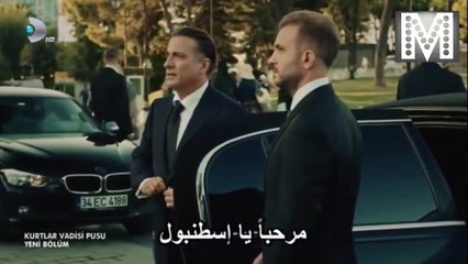 مسلسل وادي الذئاب الجزء التاسع الحلقة 3 _ كاملة HD