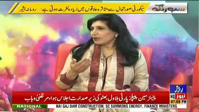 Sabh Rang – 11th January 2019