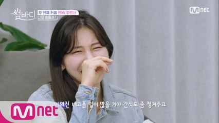 선천과 커플된 순간, 수정 앞에 나타난 의진(운명의 장난인가 ㅠㅠ)