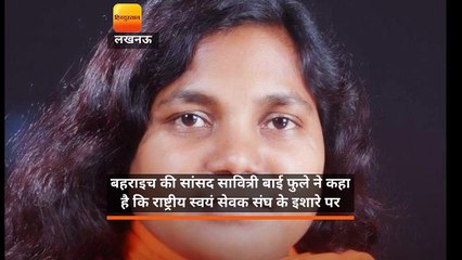 आरक्षण खत्म करने की साजिश कर रही है केंद्र सरकार: सावित्री बाई