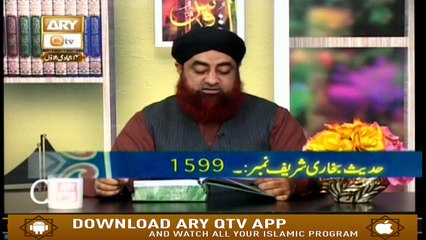 Dars-e-Bukhari - 11th January 2019 - ARY Qtv