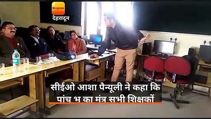 शिक्षक बनने के लिए स्वयं से शुरू करें कार्य: सीईओ