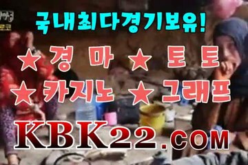국내경마사이트 일본경마 KBK22점컴 경마문화