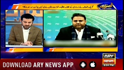 Aiteraz Hai | Adil Abbasi | ARYNews | 11 January 2019