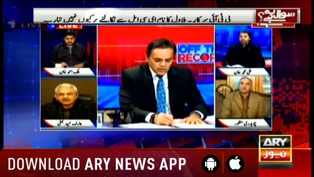 Sawal Yeh Hai | Maria Memon | ARYNews | 11 January 2019