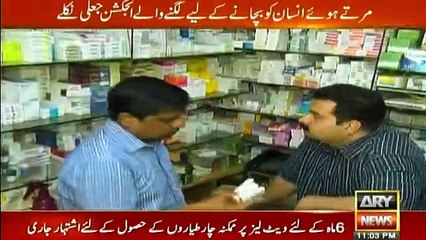 Sar-e-Aam - 11pm to 12am - 11th January 2019