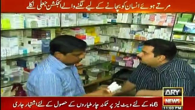 Sar-e-Aam - 11pm to 12am - 11th January 2019
