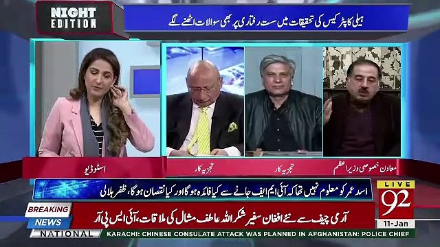 Ab Fawad Chaudhary Ko Keh Dena Chahiye Ke Jazbaat Me Akar Ye Bat Hogai.. Iftikhar Durrani On Fawad's Statement