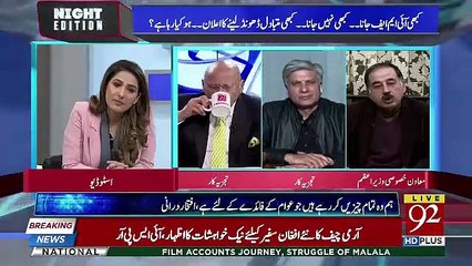 Iftikhar Durrani Got Angry On Anchor..