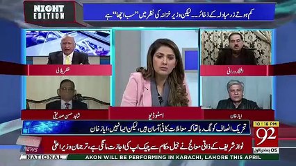 Tải video: Why Is The Govt Still Confused About Going To IMF.. Zafar Hilaly Response