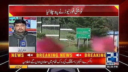 Why Electricity Bill of PM House Increased? Reason Revealed