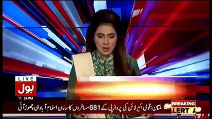 Ab Pata Chala - 11th January 2019