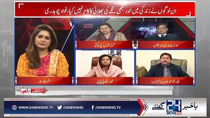 We Are Accusing That Your Clothes Are Stolen- Fiery Statement of Malik Ahmad Khan