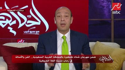 حسين فهمي: لفيت كتير لكن عمري ما شفت جبال زي جبال السعودية