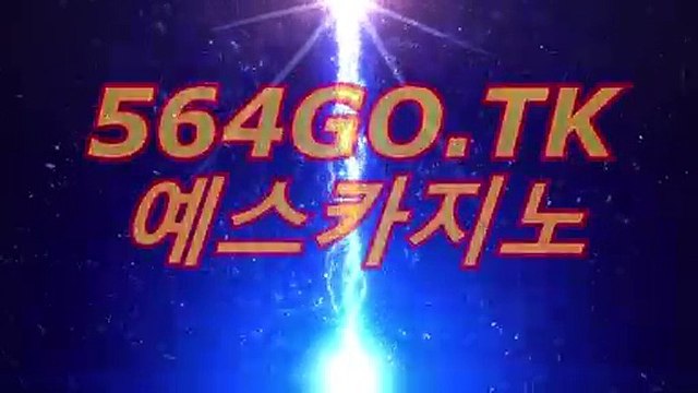 예스카지노∫ 마카오카지노╱︾∫ ５ＸＥＸＥ。CoM ∫︾╲마카오카지노 마카오카지노 온라인마카오카지노 마카오카지노추천 마카오카지노추천∫ 예스카지노